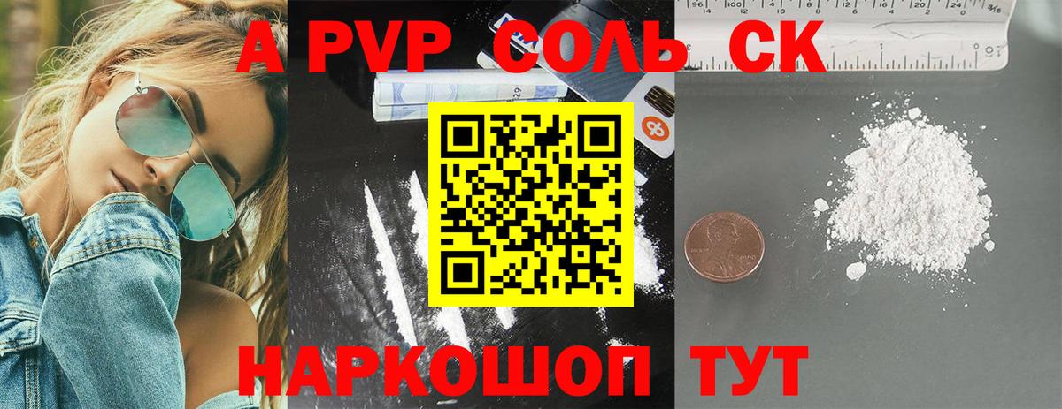 A PVP кристаллы Губкинский
