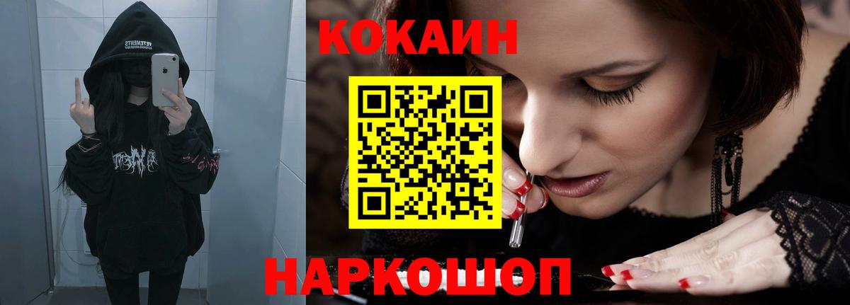 Cocaine 99%  Вход с VPN  Губкинский  COCAIN  Cocaine 99% 