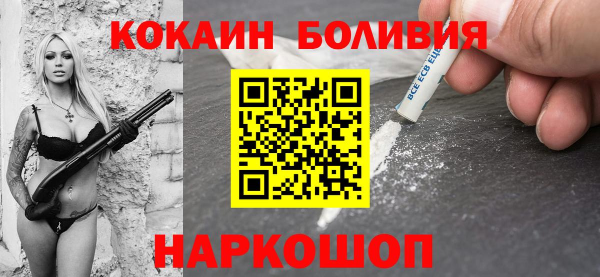 Cocaine Перу Губкинский
