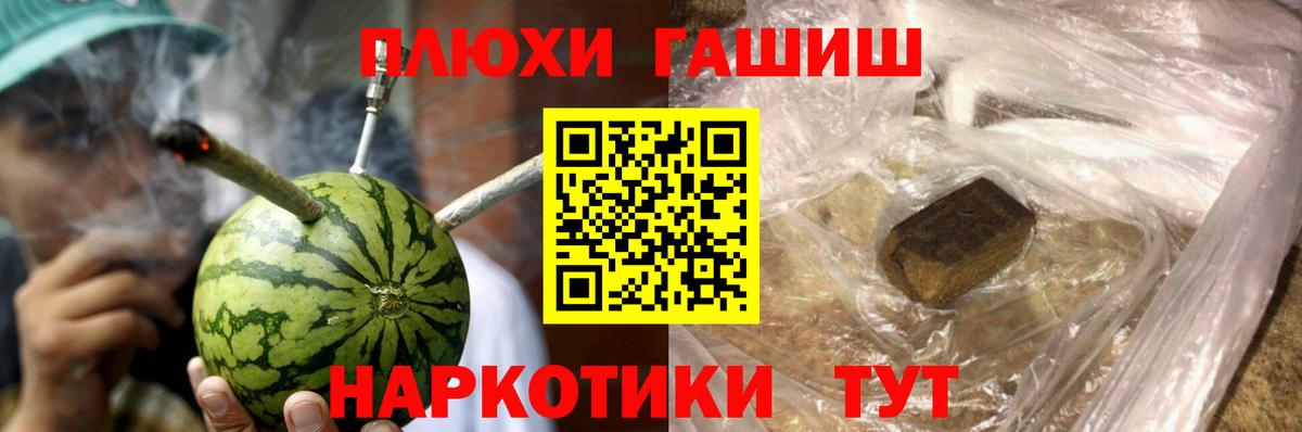 ГАШ hashish  Гашиш индика сатива  Губкинский  Вход с VPN 