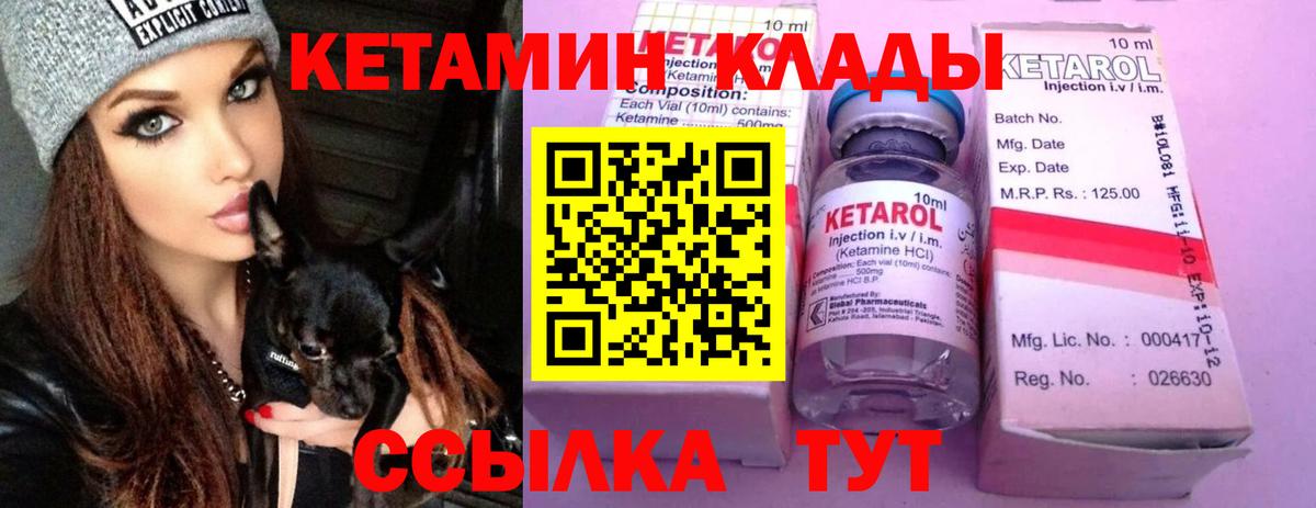 КЕТАМИН VHQ  Вход с VPN  Губкинский  Кетамин ketamine 