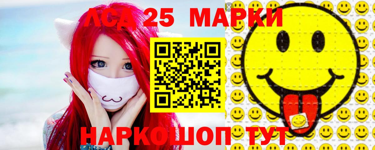 ЛСД экстази кислота  Вход с VPN  LSD-25 экстази кислота  ЛСД экстази  Губкинский 