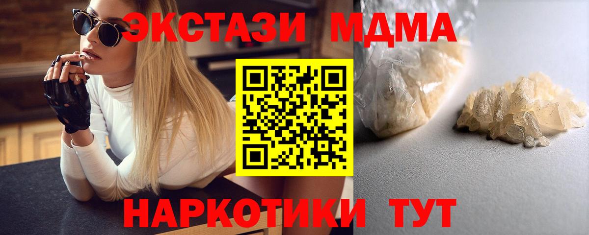 MDMA  Вход с VPN  Губкинский  MDMA VHQ  МДМА Molly 