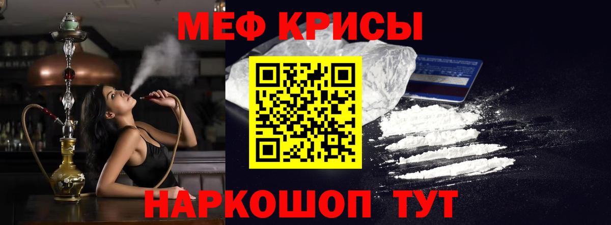 Меф  Губкинский