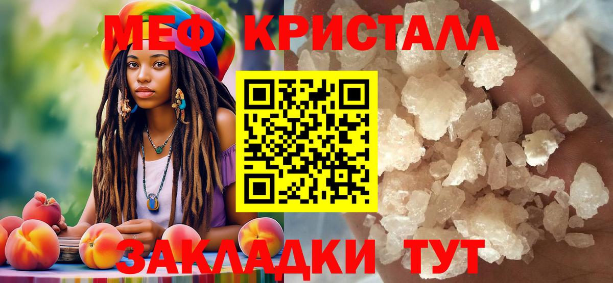 МЕФ мяу мяу  Вход с VPN  купить   Меф  МЕФ мяу мяу  Губкинский 