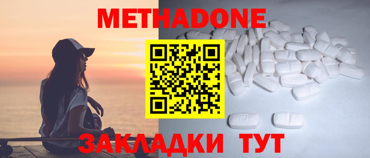 hydra маркетплейс  Метадон кристалл  Вход с VPN  МЕТАДОН белоснежный  Губкинский 