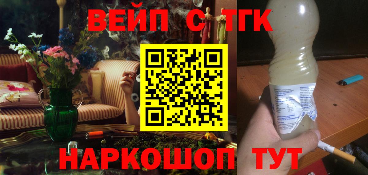 Дистиллят ТГК THC oil Губкинский