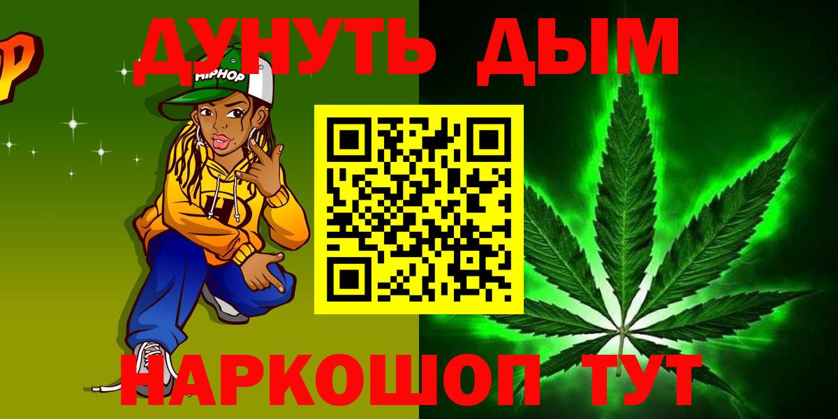 Каннабис Bruce Banner Губкинский