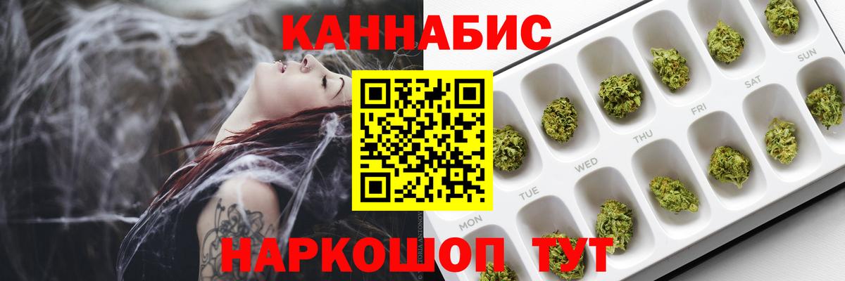 Бошки Шишки Bruce Banner  Вход с VPN  Каннабис AK-47  Конопля SATIVA & INDICA  Губкинский 
